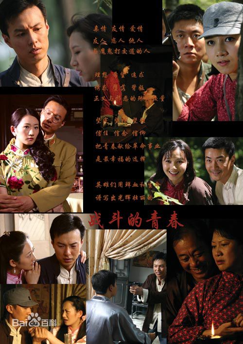 最全韩雯雯(Vivien Han)在《战斗的青春》饰演 许凤中的壁纸