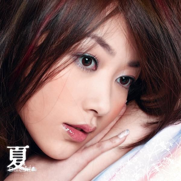 韩雪(Cecilia Han、ハン シュエ（日语）)音乐专辑生活照相册