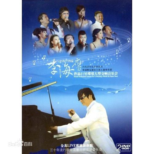 韩雪(Cecilia Han、ハン シュエ（日语）)音乐专辑生活照相册