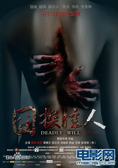 精选韩雪(Cecilia Han、ハン シュエ（日语）)在电影《囧探佳人》中的图册