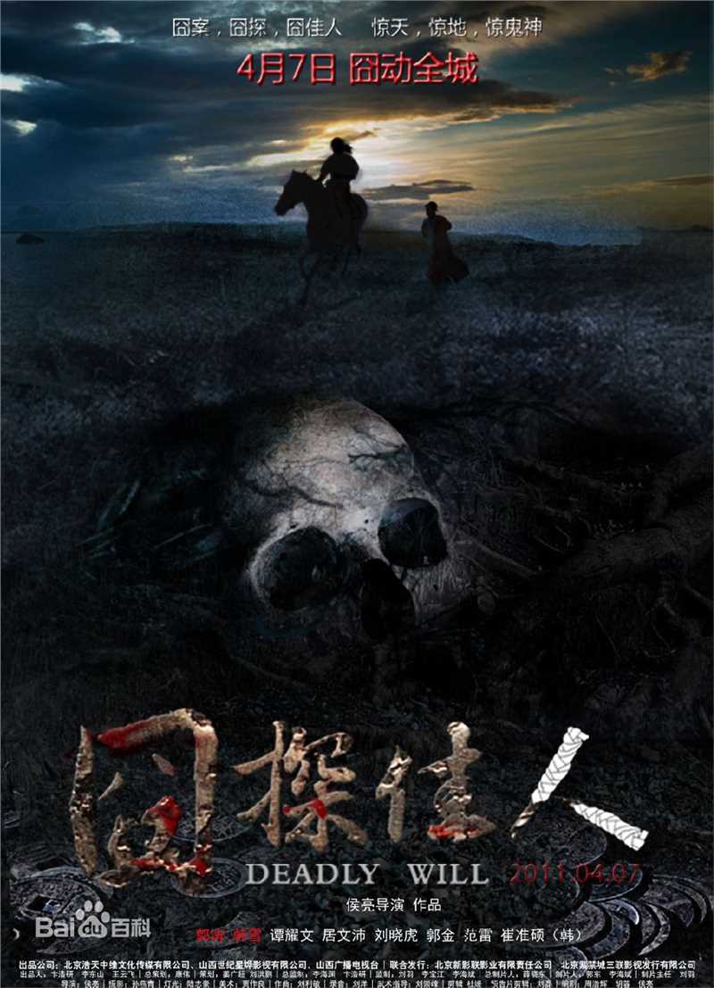 精选韩雪(Cecilia Han、ハン シュエ（日语）)在电影《囧探佳人》中的图册