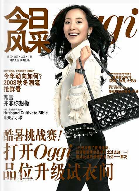 韩雪(Cecilia Han、ハン シュエ（日语）)最优质杂志封面相册