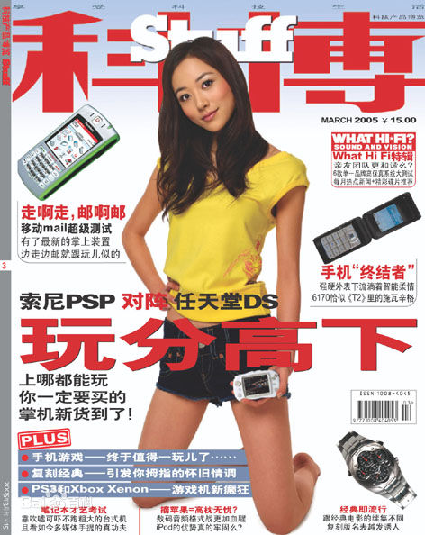 韩雪(Cecilia Han、ハン シュエ（日语）)最优质杂志封面相册