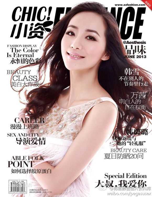 韩雪(Cecilia Han、ハン シュエ（日语）)最优质杂志封面相册