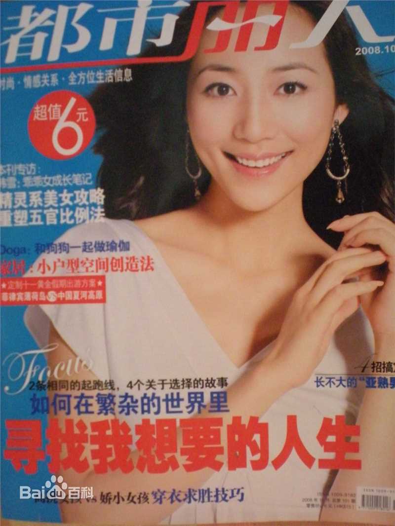 韩雪(Cecilia Han、ハン シュエ（日语）)最优质杂志封面相册