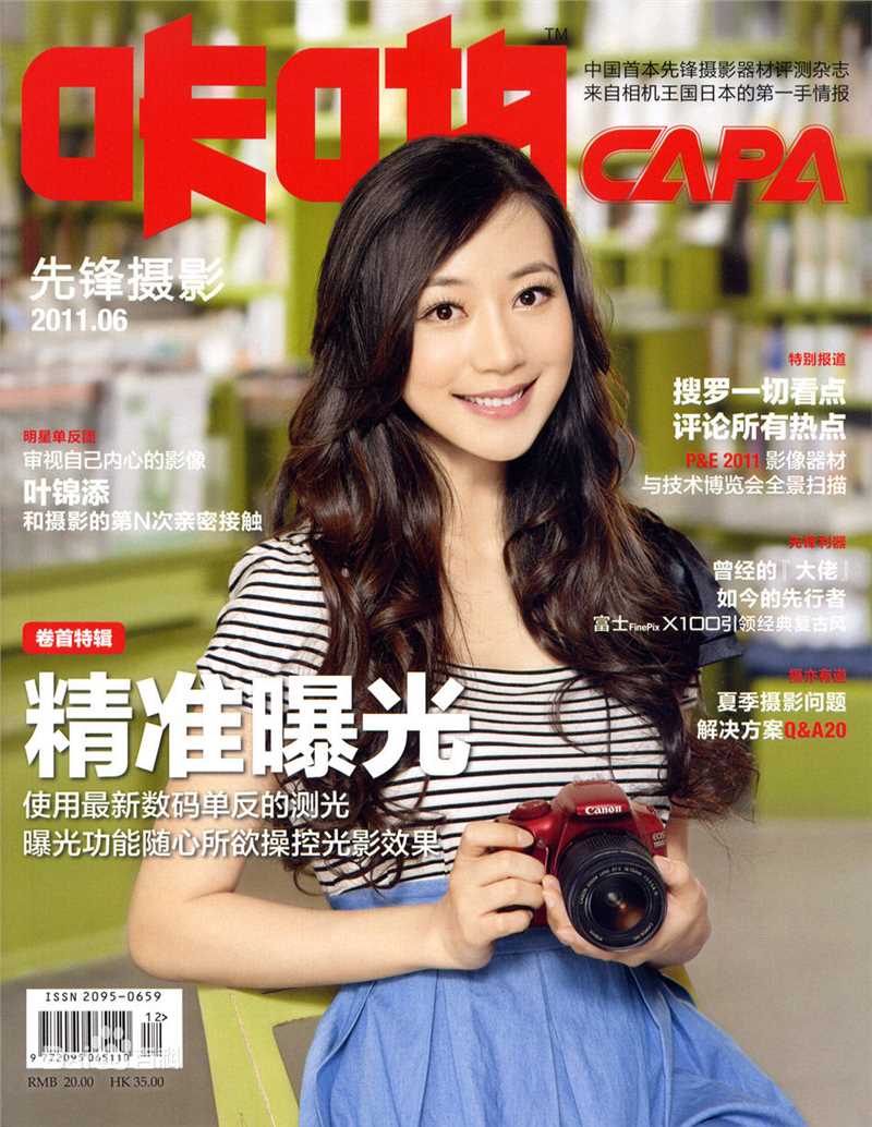 韩雪(Cecilia Han、ハン シュエ（日语）)最优质杂志封面相册