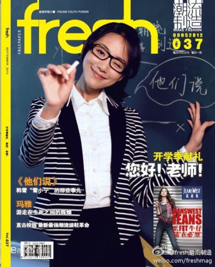 韩雪(Cecilia Han、ハン シュエ（日语）)最优质杂志封面相册