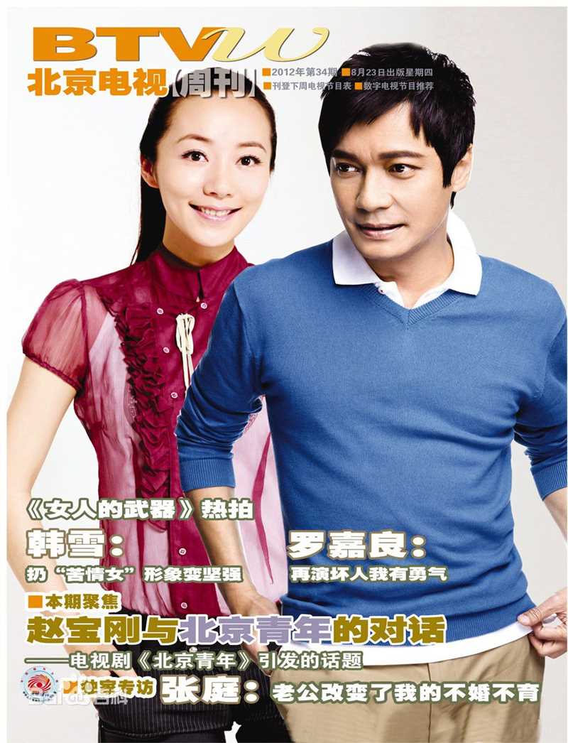 韩雪(Cecilia Han、ハン シュエ（日语）)最优质杂志封面相册