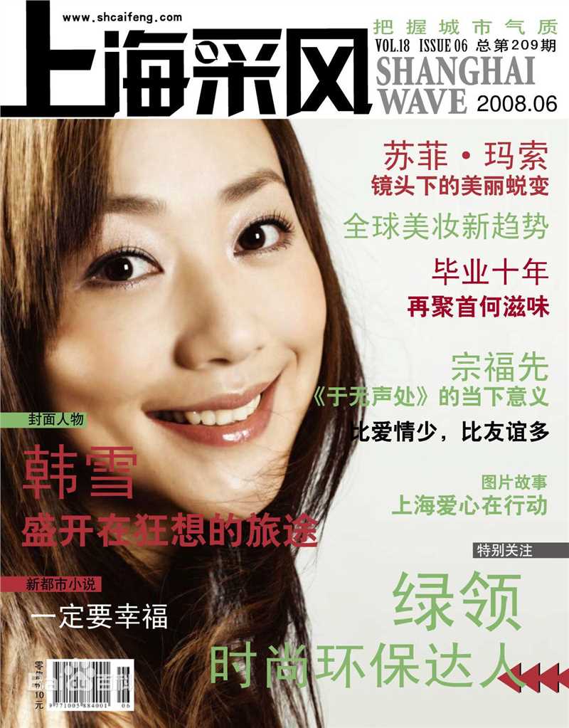 韩雪(Cecilia Han、ハン シュエ（日语）)最优质杂志封面相册