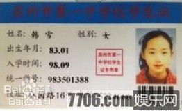 韩雪(Cecilia Han、ハン シュエ（日语）)小时候素颜照壁纸