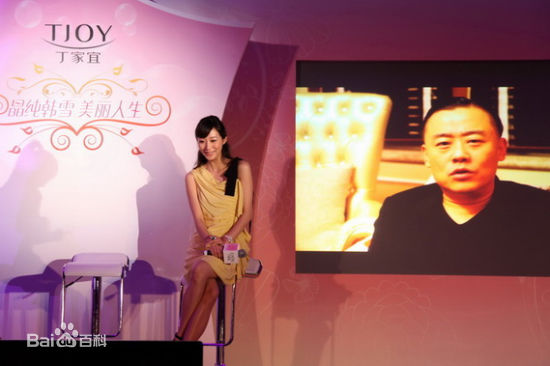 韩雪(Cecilia Han、ハン シュエ（日语）)出席活动照片图册