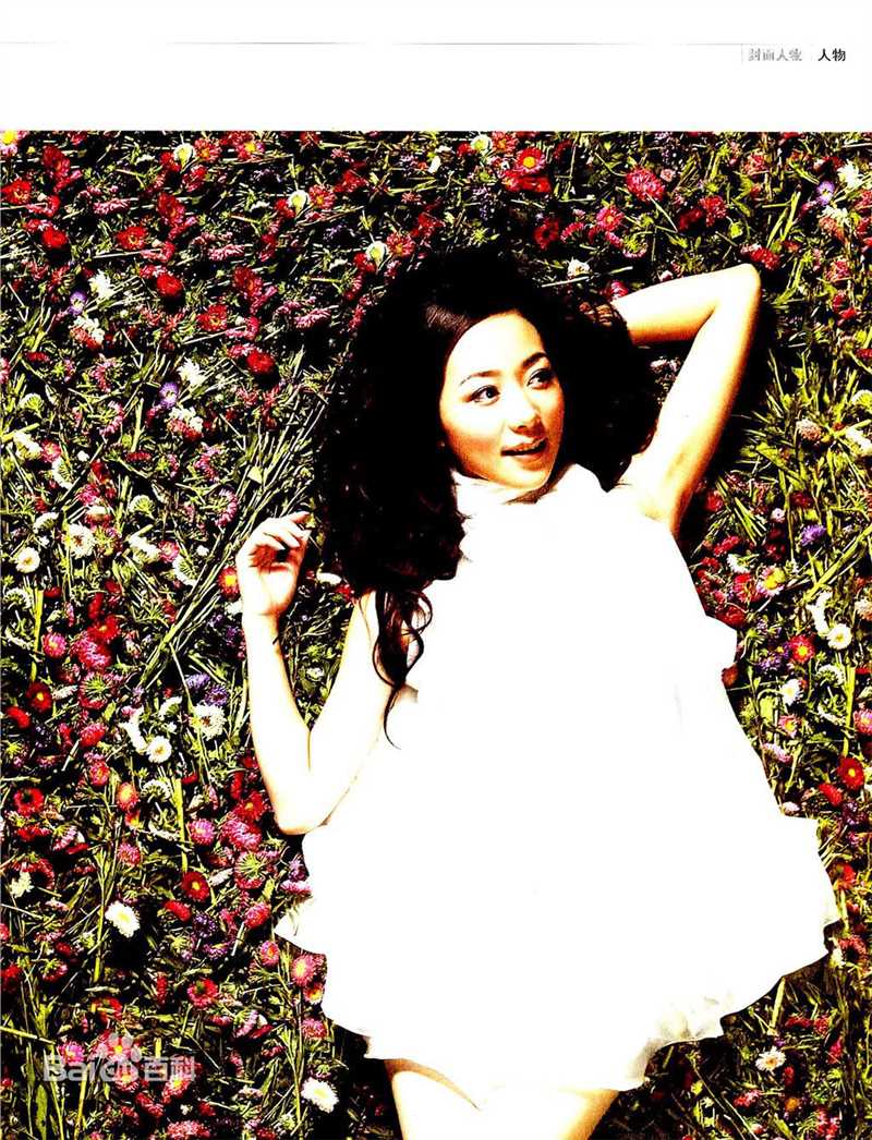 韩雪(Cecilia Han、ハン シュエ（日语）)高清报刊杂志图册