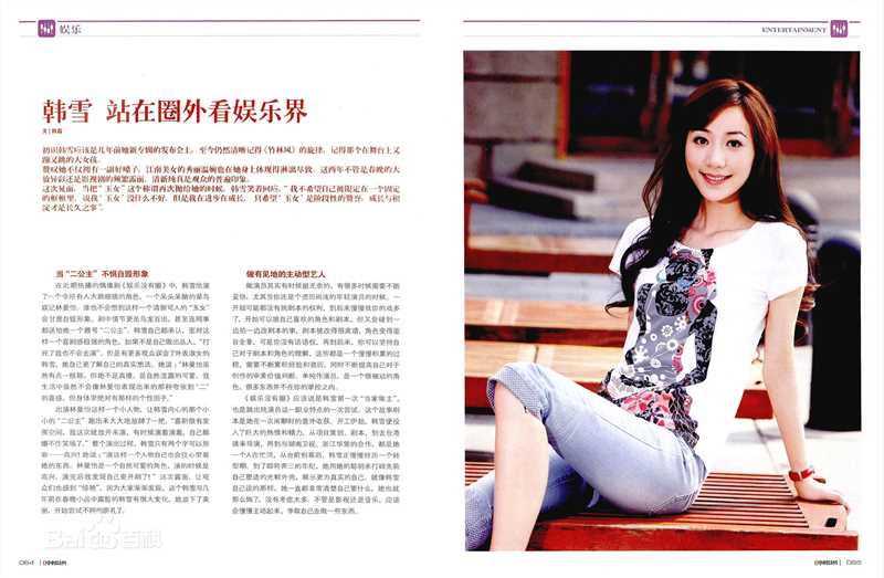 韩雪(Cecilia Han、ハン シュエ（日语）)高清报刊杂志图册