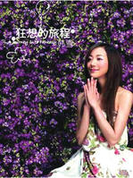 最优质韩雪(Cecilia Han、ハン シュエ（日语）)生活照