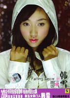 最优质韩雪(Cecilia Han、ハン シュエ（日语）)生活照