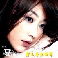 最优质韩雪(Cecilia Han、ハン シュエ（日语）)生活照