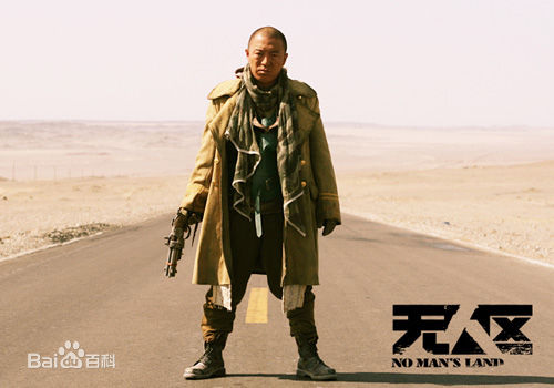 宁浩执导电影海报