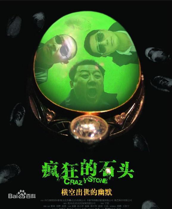 宁浩执导电影海报