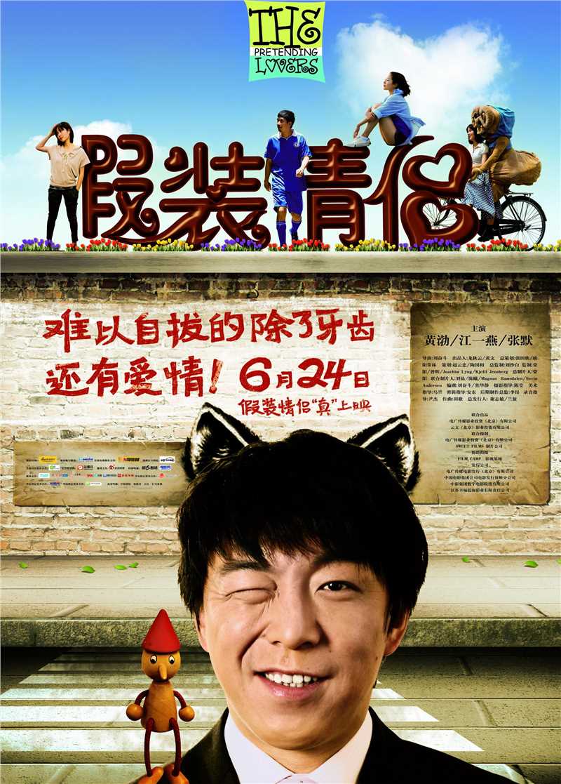 刘奋斗导演作品精选海报图册
