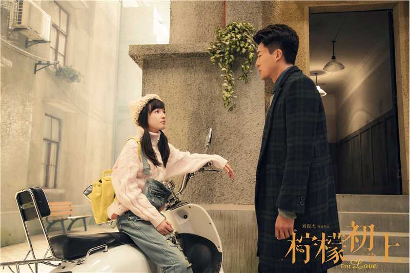 康宁在《柠檬初上》中的