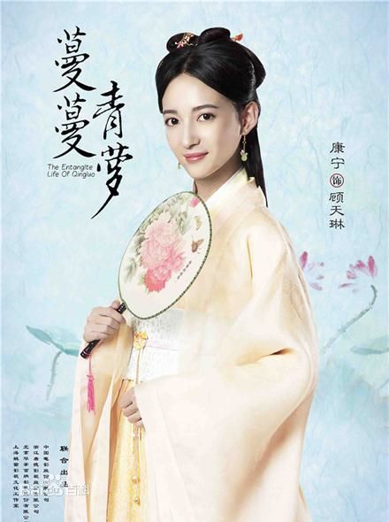 最优质康宁在《蔓蔓青萝》中的相册