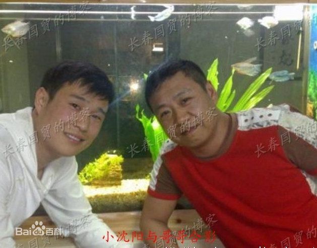 高清沈鹤(Shen He)小沈阳精彩图册