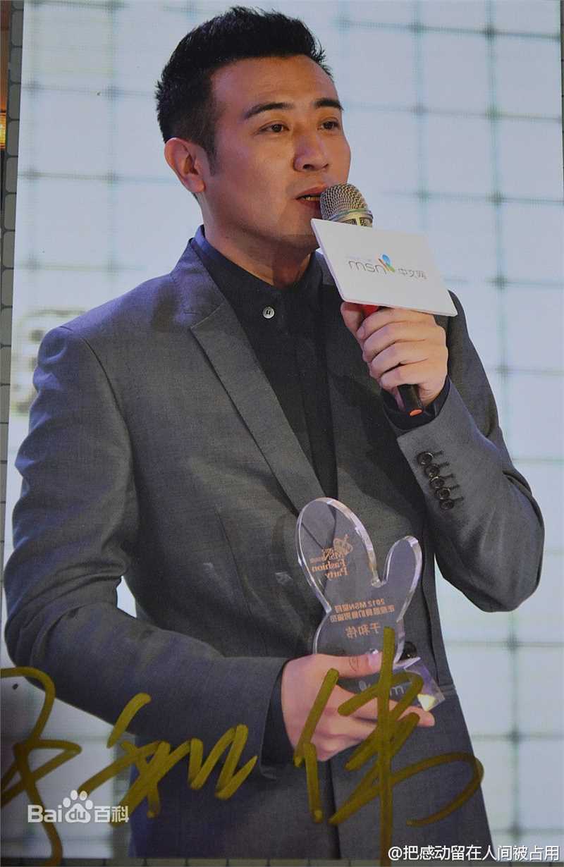 于和伟荣誉时刻素颜照相册