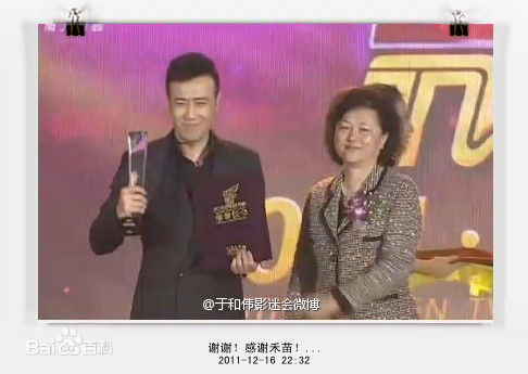 于和伟荣誉时刻素颜照相册