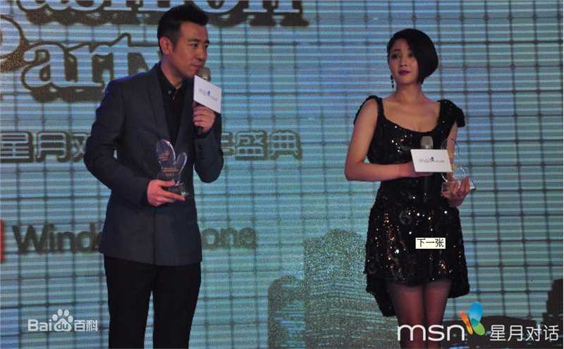 于和伟荣誉时刻素颜照相册