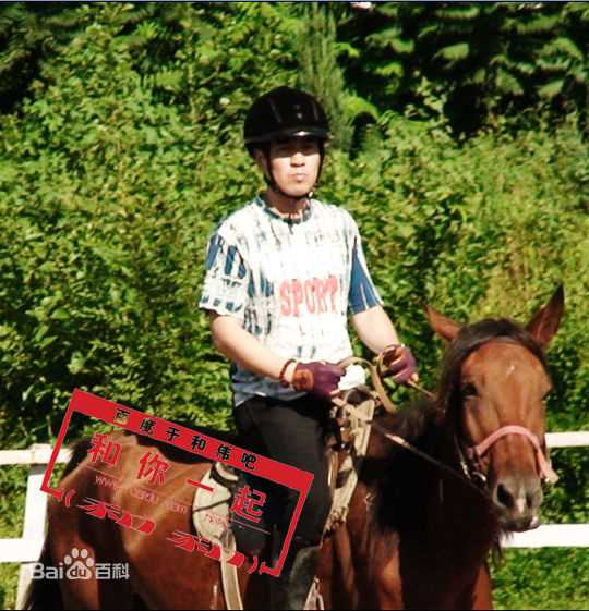 最新于和伟性感图片