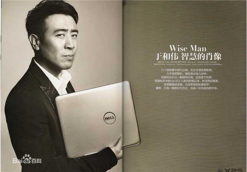 最新于和伟性感图片