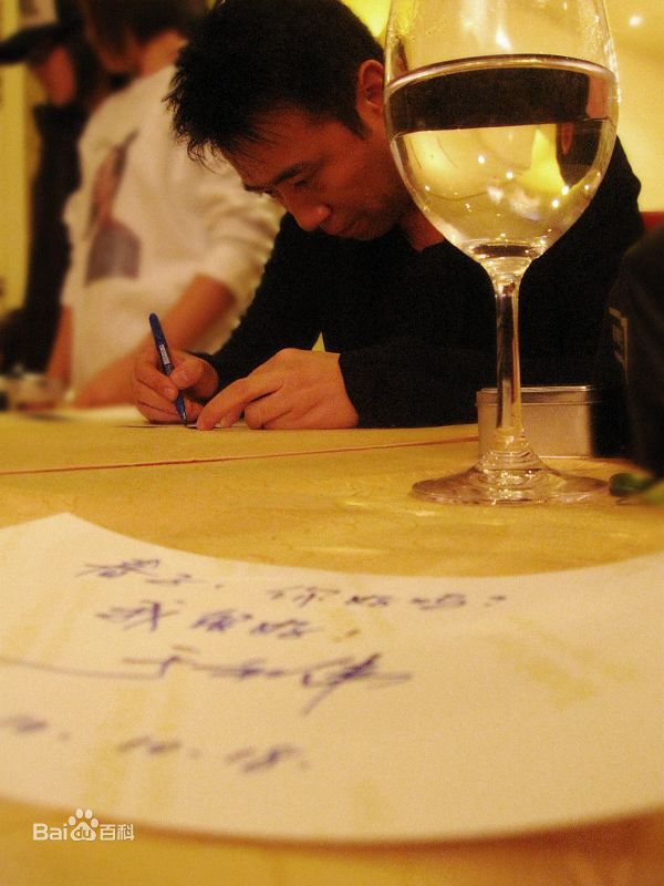 最优质于和伟精彩图册