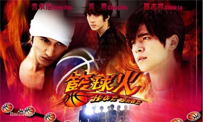 精选罗志祥(Show Lo)在参演电视剧《篮球火》中的图册