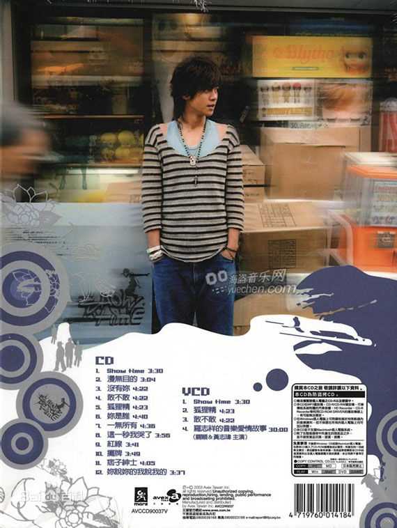 罗志祥(Show Lo)达人show 专辑图片及宣传照图片图集