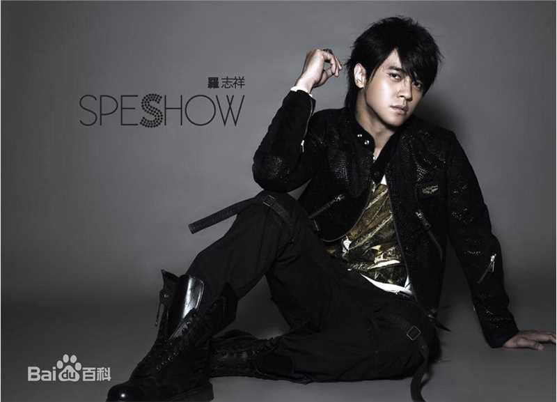 罗志祥(Show Lo)sepshow 专辑图片图册