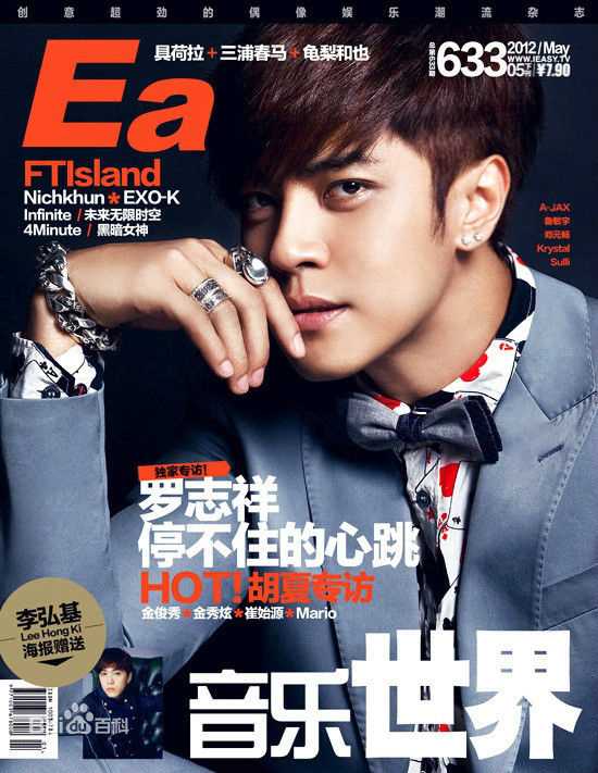 罗志祥(Show Lo)最优质杂志封面相册
