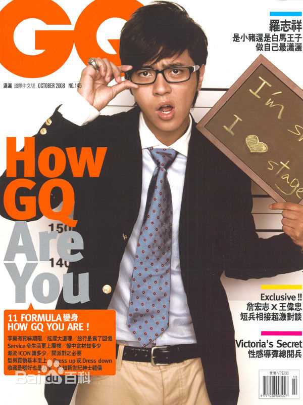 罗志祥(Show Lo)最优质杂志封面相册