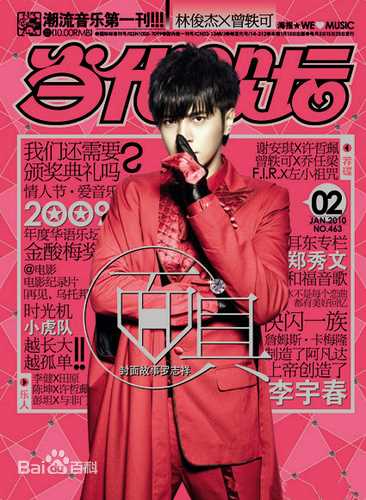 罗志祥(Show Lo)最优质杂志封面相册
