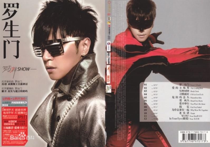 高清罗志祥(Show Lo)精彩图册
