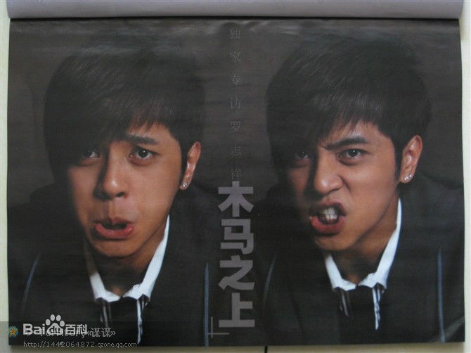 高清罗志祥(Show Lo)精彩图册