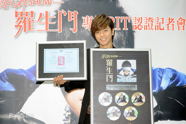 高清罗志祥(Show Lo)在《罗生门》五白金认证中的图集