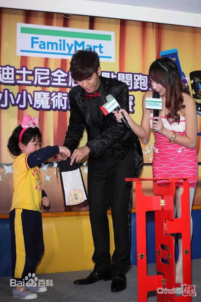 罗志祥(Show Lo)代言全家秀魔术图片图集