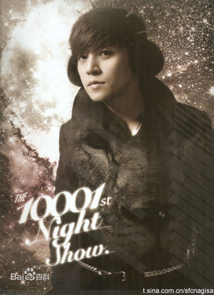 罗志祥(Show Lo)一万零一夜素颜照相册