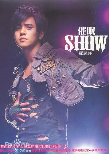 最新罗志祥(Show Lo)性感图片