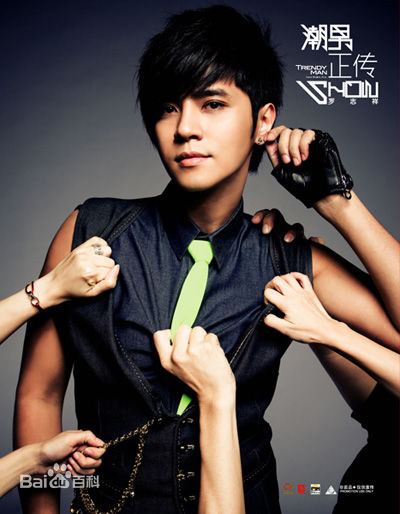 最新罗志祥(Show Lo)性感图片