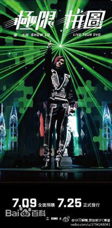 最新罗志祥(Show Lo)性感图片