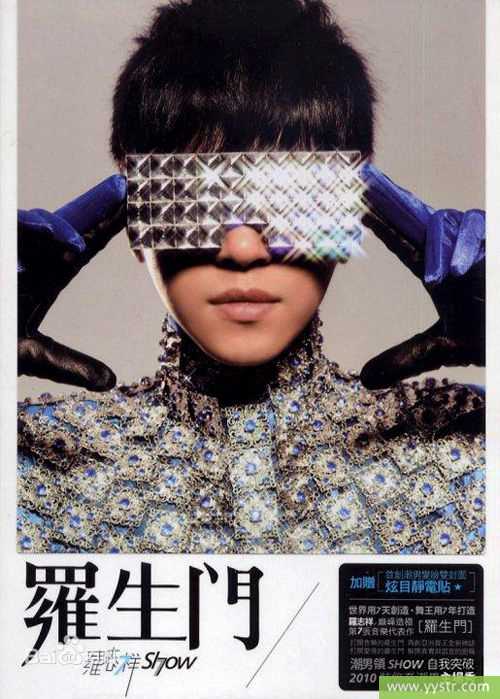 最新罗志祥(Show Lo)性感图片