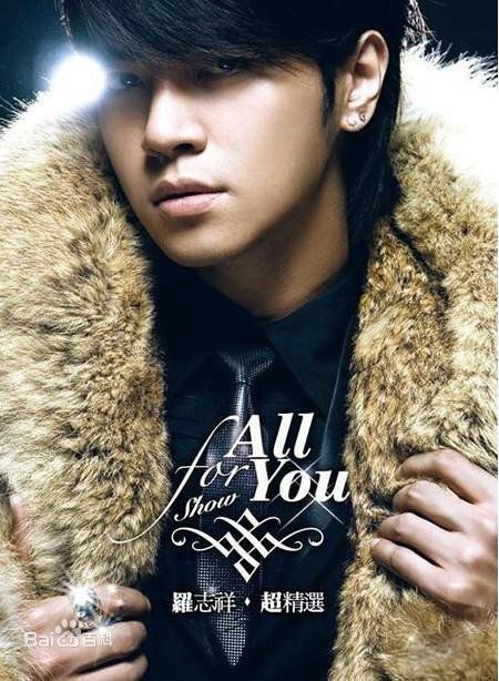 最新罗志祥(Show Lo)性感图片