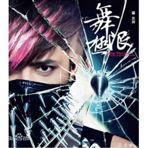 最新罗志祥(Show Lo)性感图片