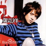 最新罗志祥(Show Lo)性感图片